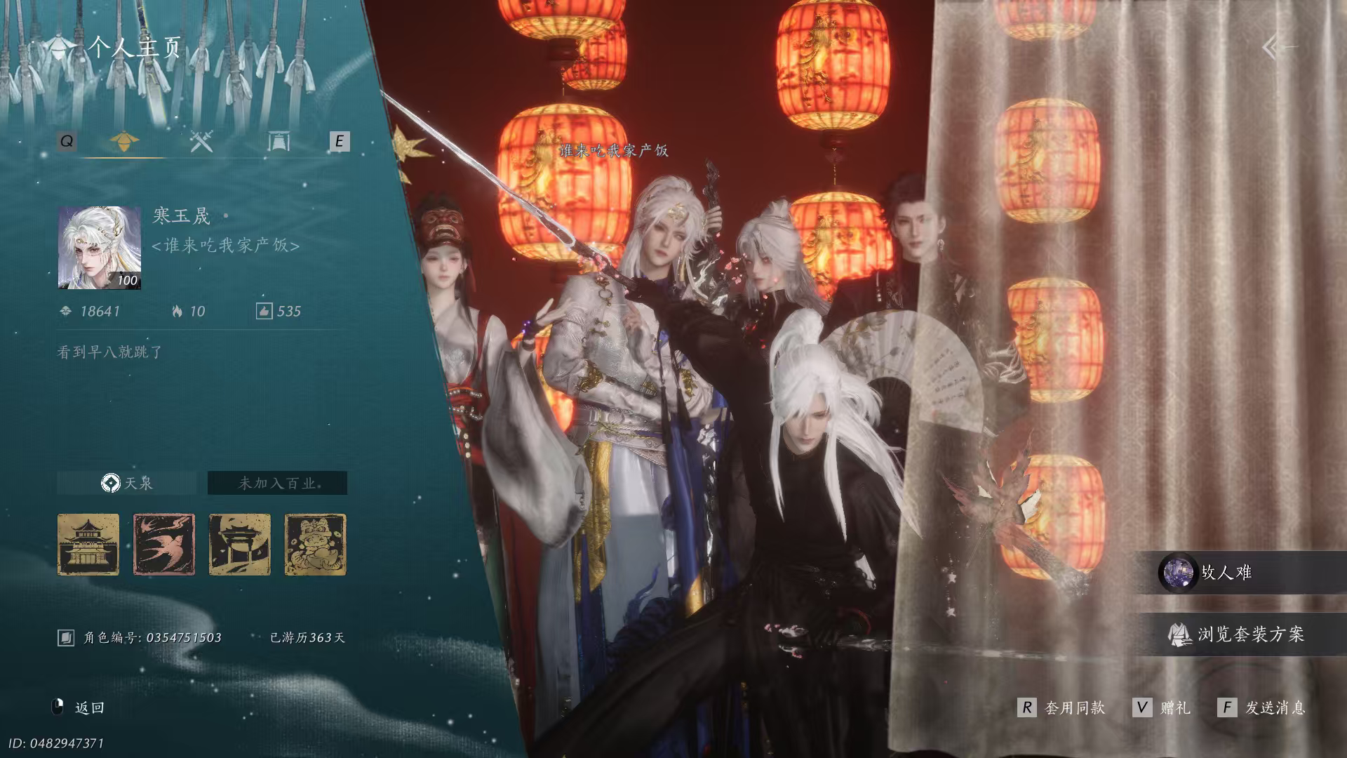 寒玉晟